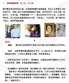 社会十大潜规则