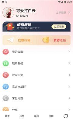 爆料软件 独家爆料免费吃瓜,免费吃瓜神器，爆料软件带你畅享娱乐盛宴！