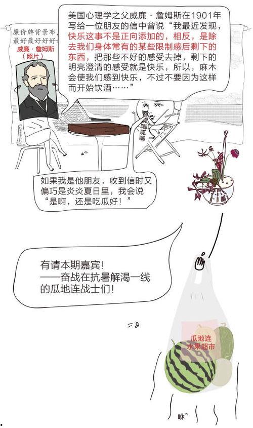 朝阳吃瓜群众什么意思,网络热词背后的社会现象